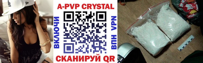 Купить где  Бодайбо  А ПВП Соль 