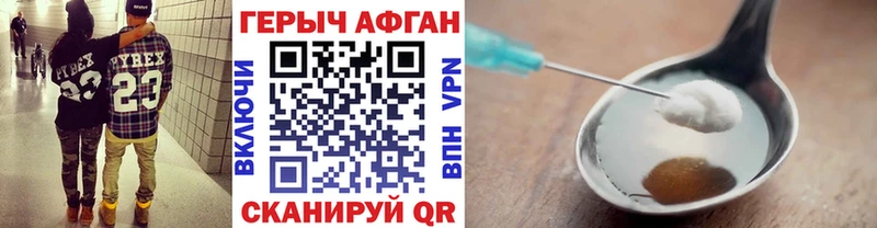 Купить закладки  Бодайбо  ГЕРОИН Heroin 