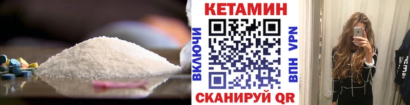 КЕТАМИН ketamine  Купить закладки  Бодайбо 