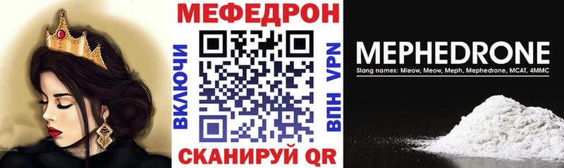 Мефедрон 4 MMC  Купить  Бодайбо 