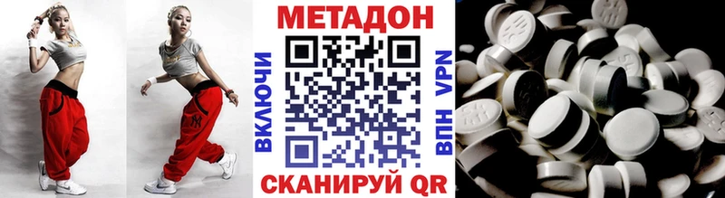 МЕТАДОН кристалл  Купить закладки  Бодайбо 